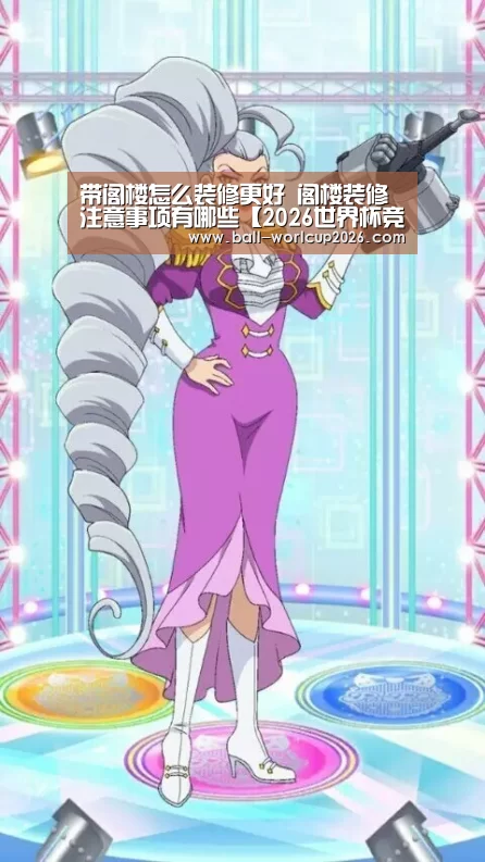 2026世界杯竞猜